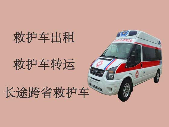 哈尔滨跨省救护车-私人救护车出租